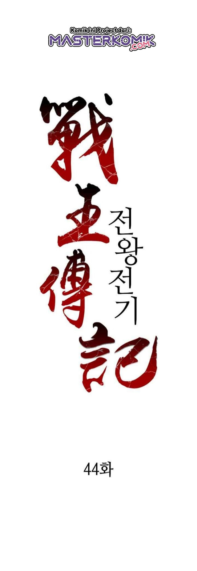 Memoir Of The King Of War