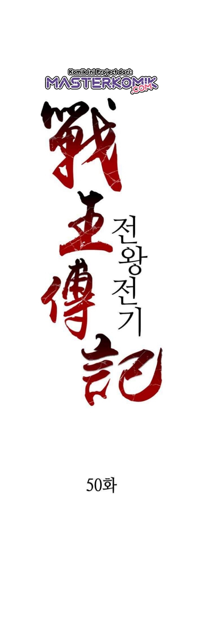 Memoir Of The King Of War