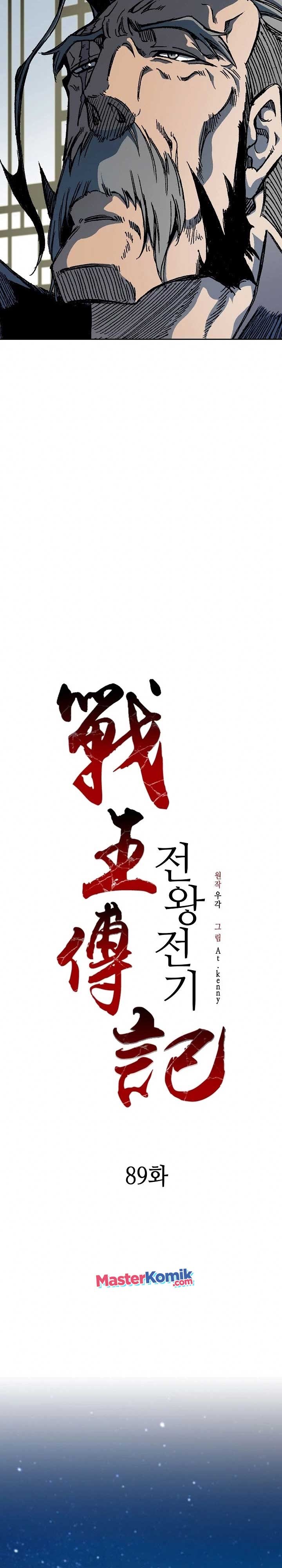 Memoir Of The King Of War