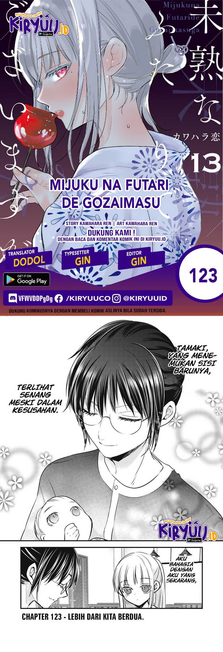 Mijuku na Futari de Gozaimasu ga Chapter 123