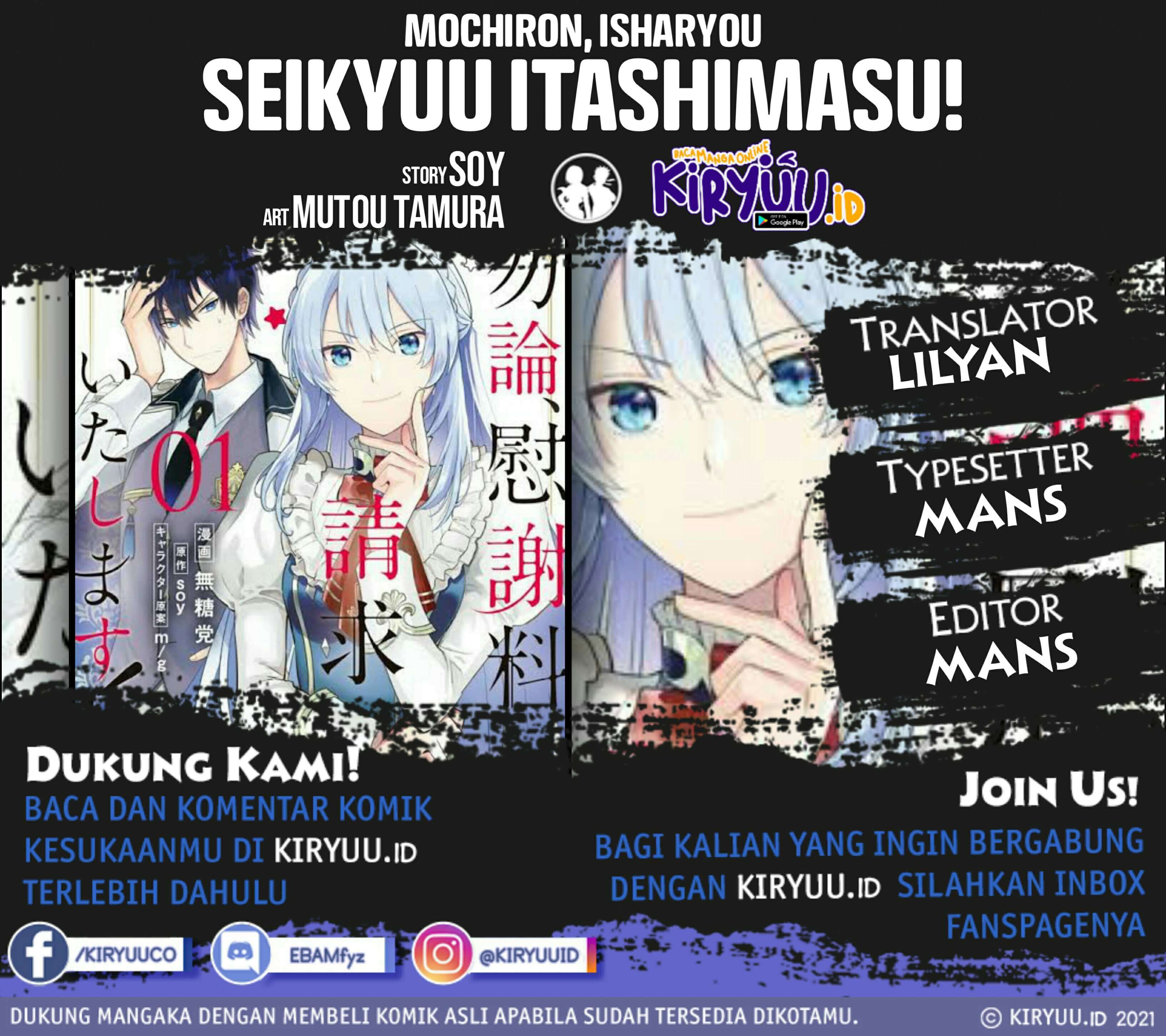 Mochiron Isharyouseikyuu itashimasu!