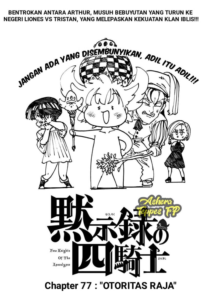 Mokushiroku no Yonkishi
