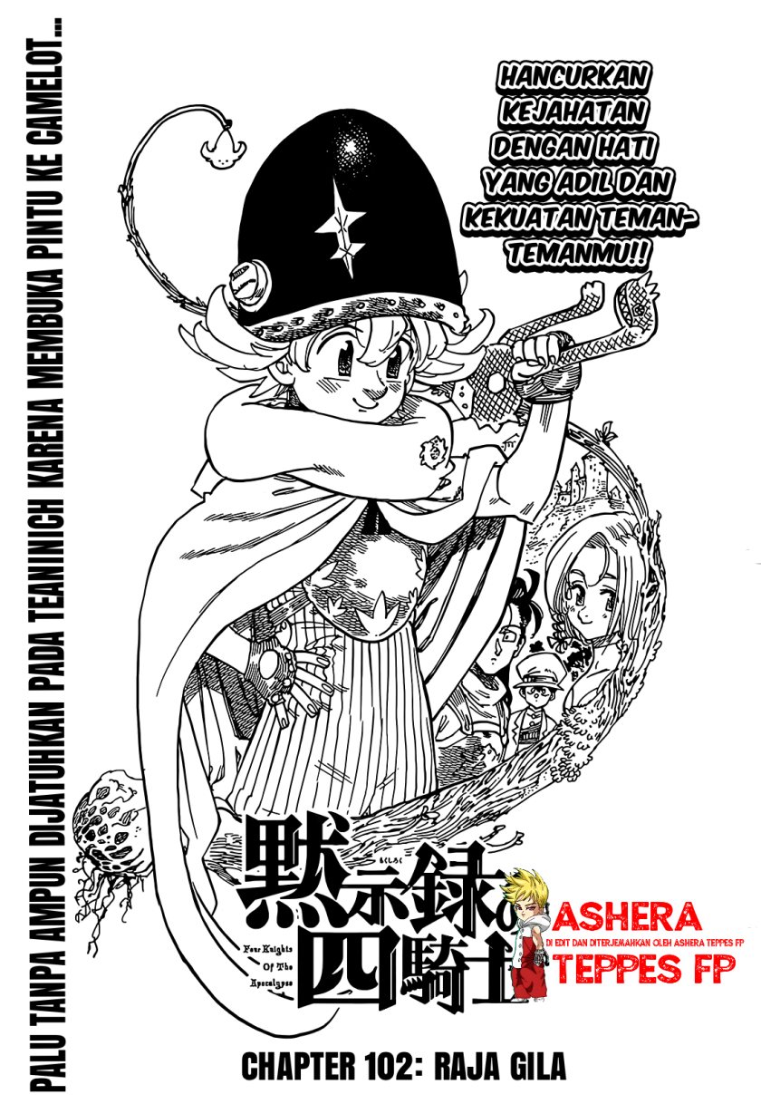 Mokushiroku no Yonkishi