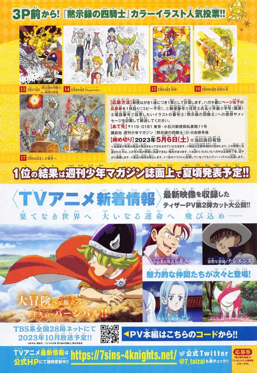 Mokushiroku no Yonkishi