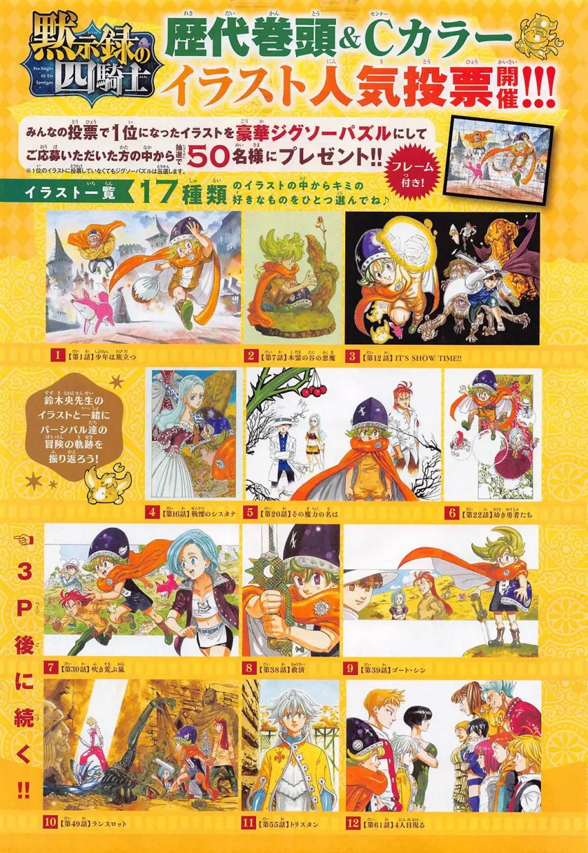 Mokushiroku no Yonkishi