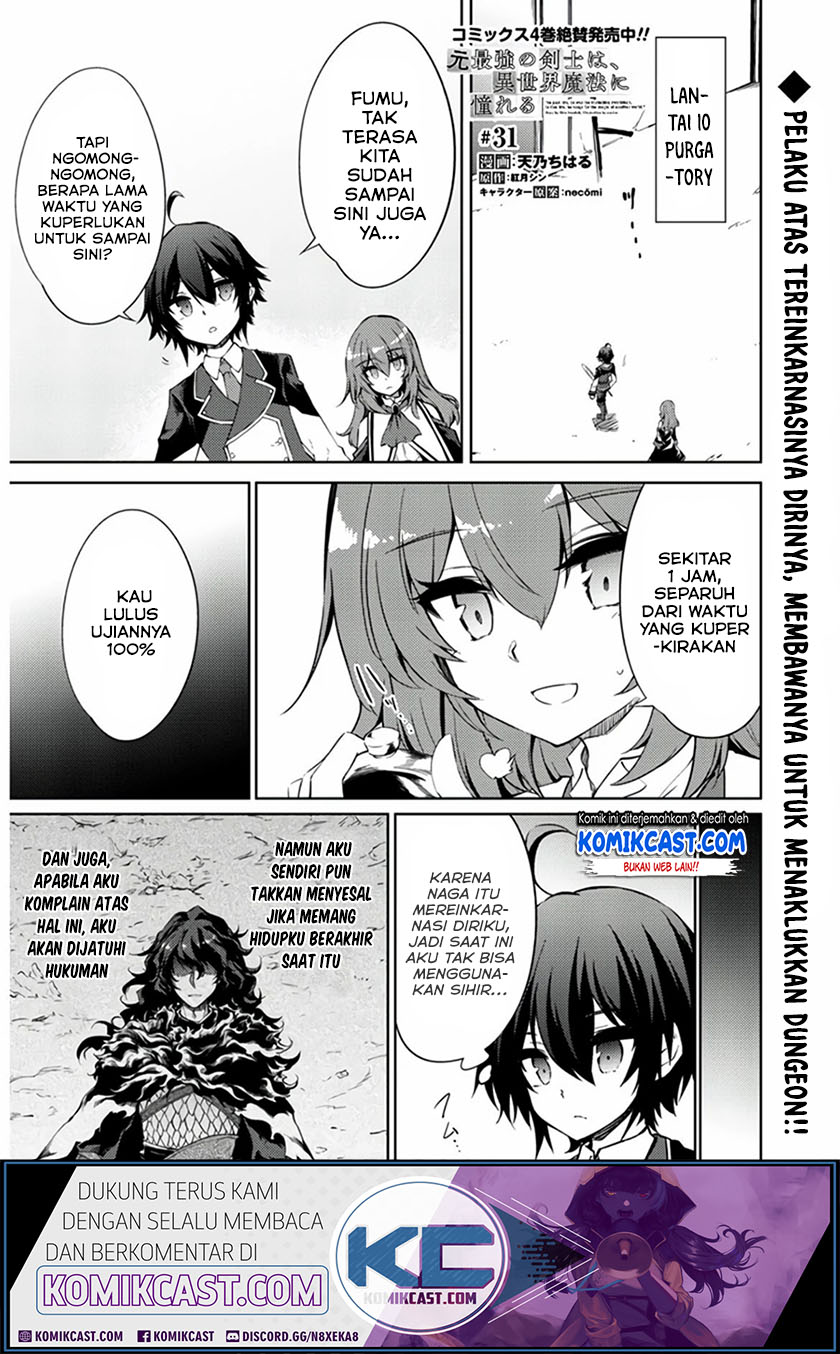 Moto Saikyou no Kenshi wa, Isekai Mahou ni Akogareru