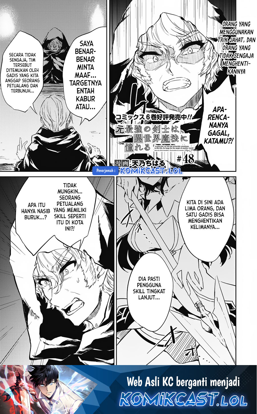 Moto Saikyou no Kenshi wa, Isekai Mahou ni Akogareru