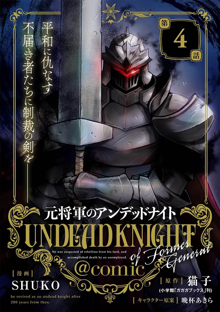 Moto Shogun no Undead Knight Chapter 4