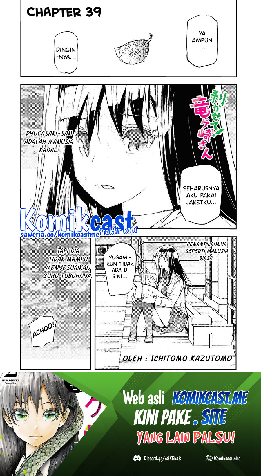 Mukasete! Ryugasaki-san