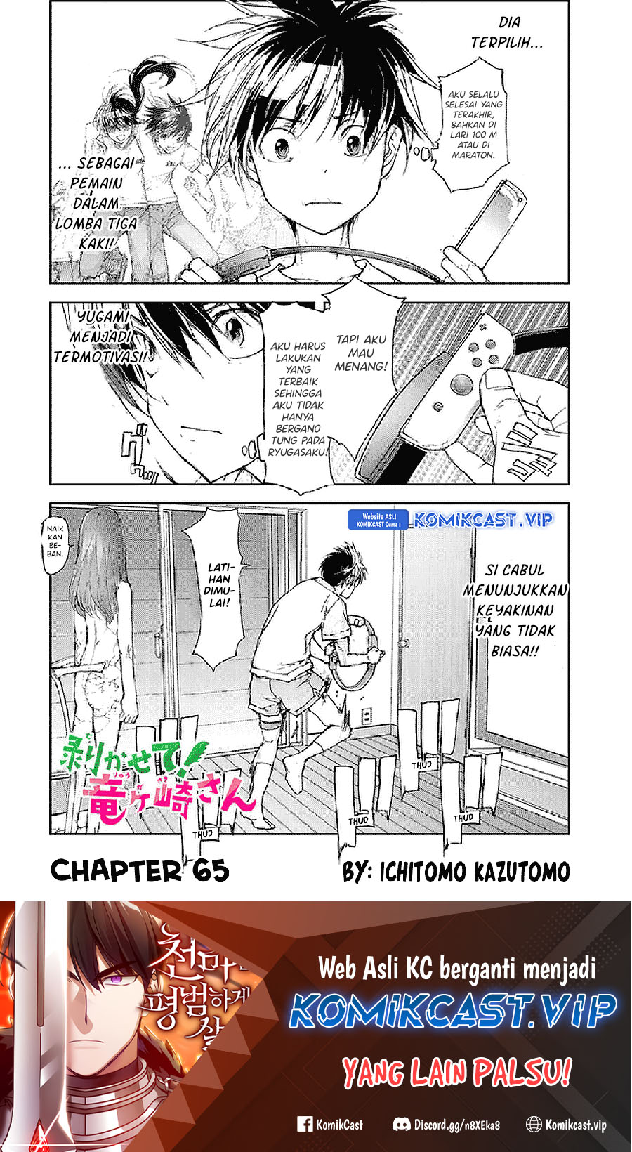 Mukasete! Ryugasaki-san