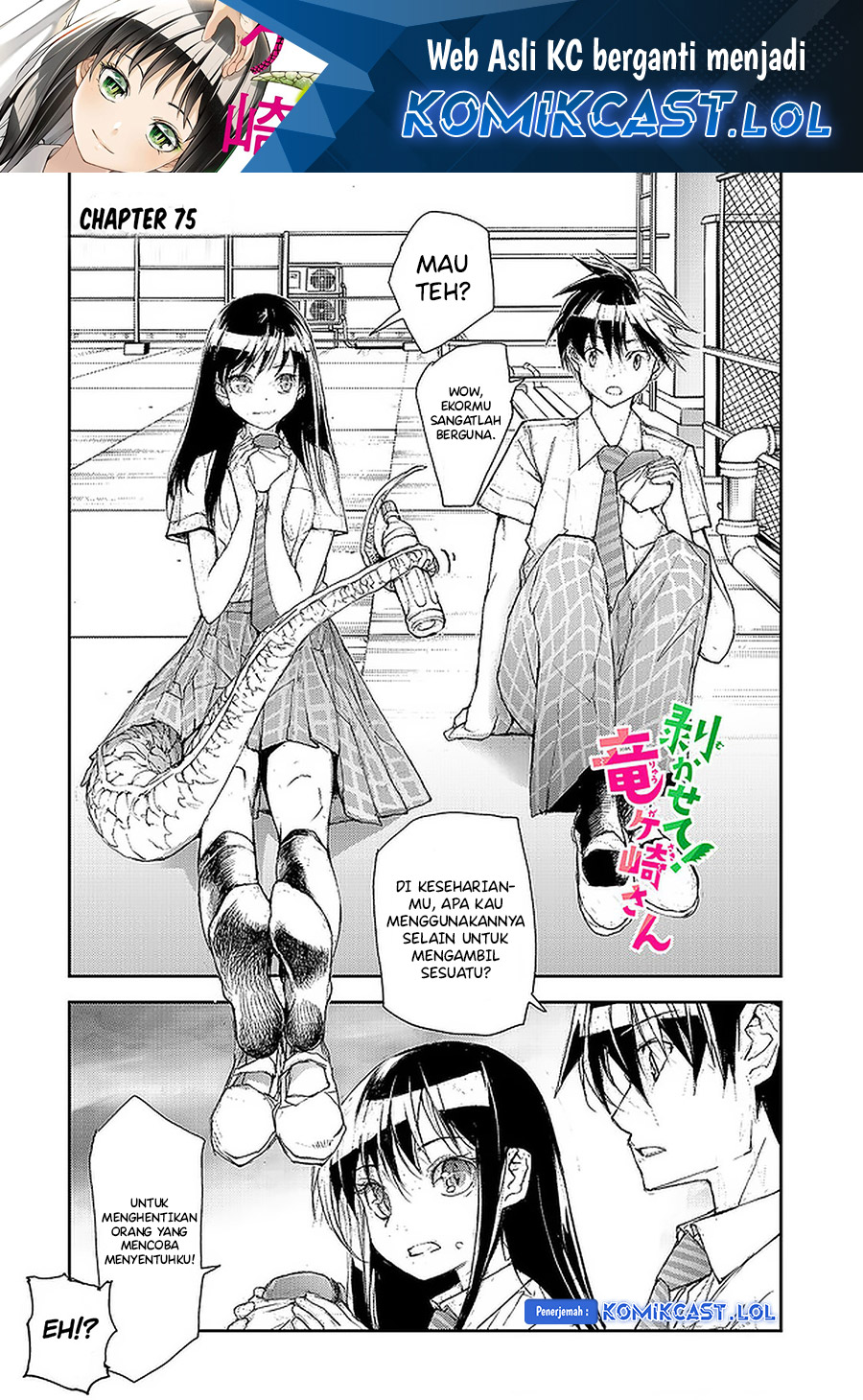 Mukasete! Ryugasaki-san