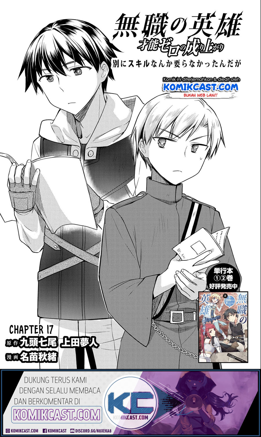Mushoku no Eiyuu: Betsu ni Skill Nanka Iranakattan daga