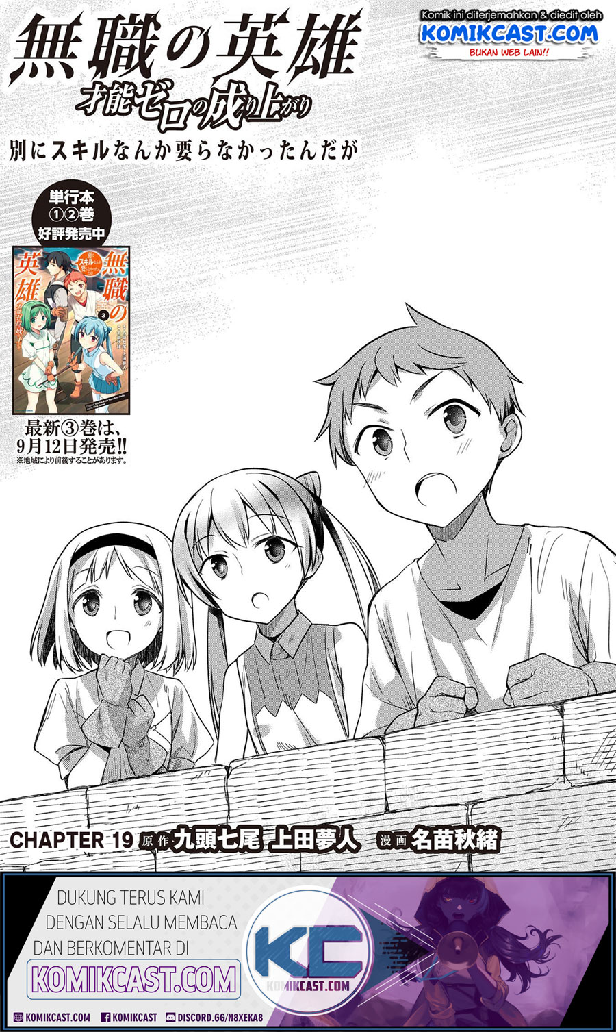Mushoku no Eiyuu: Betsu ni Skill Nanka Iranakattan daga