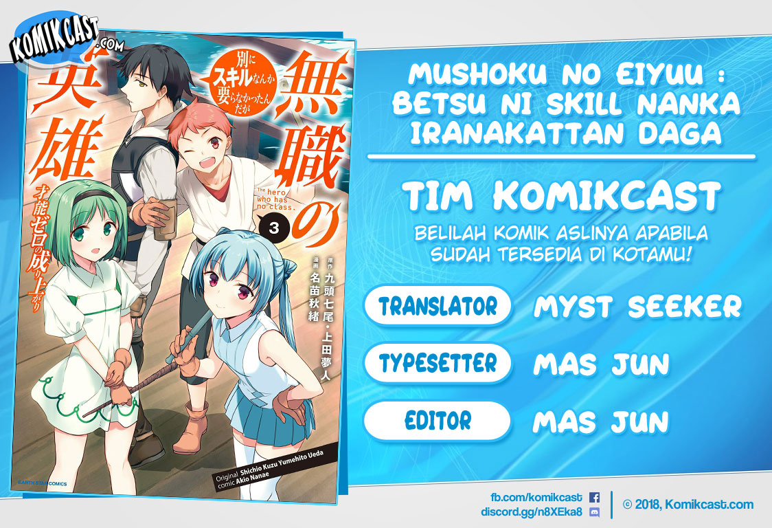 Mushoku no Eiyuu: Betsu ni Skill Nanka Iranakattan daga
