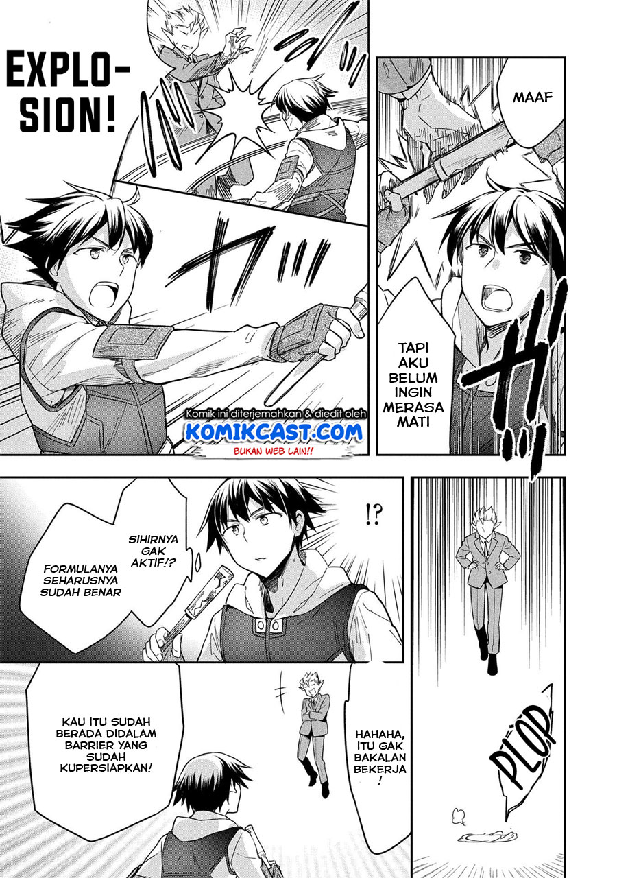 Mushoku no Eiyuu: Betsu ni Skill Nanka Iranakattan daga