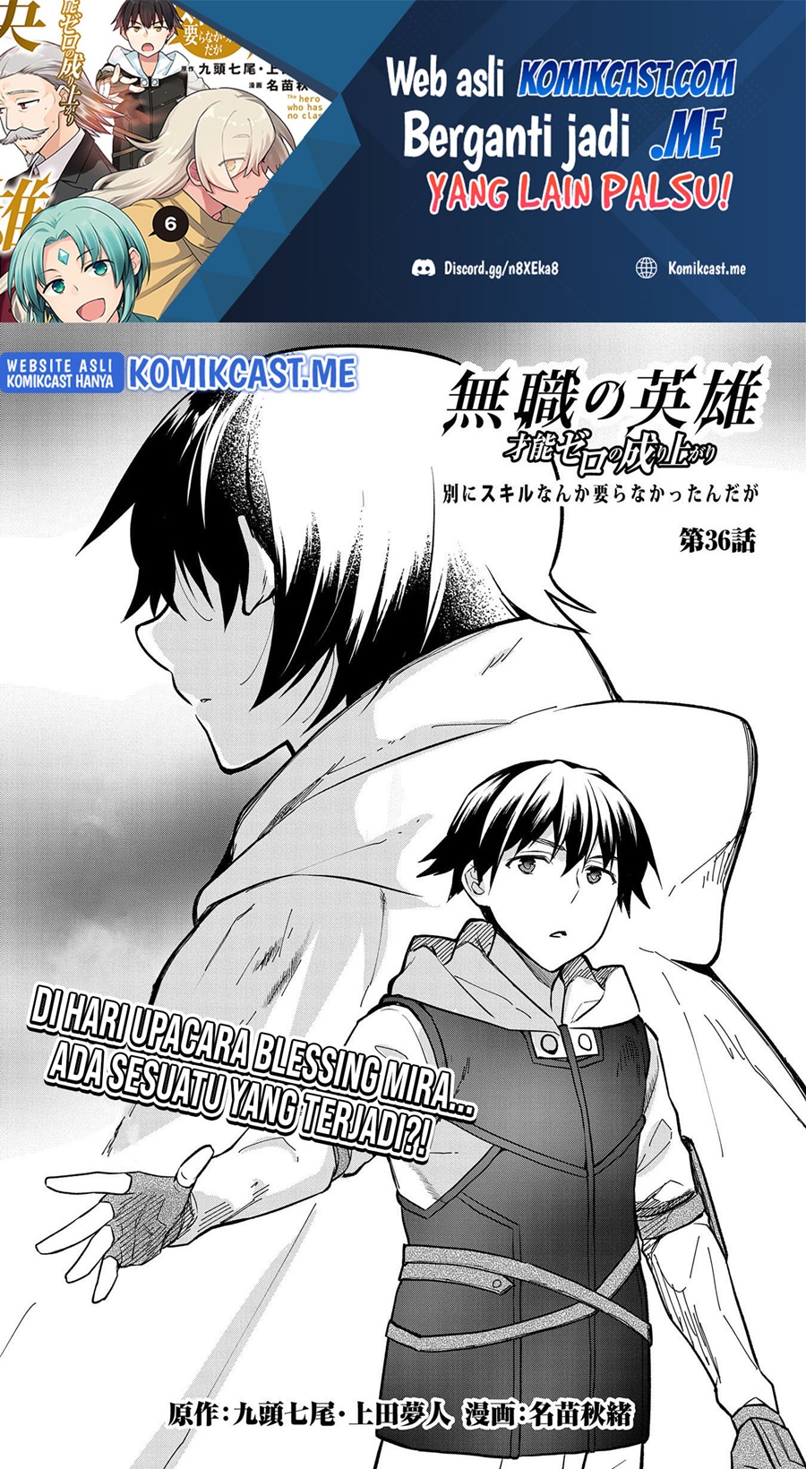Mushoku no Eiyuu: Betsu ni Skill Nanka Iranakattan daga