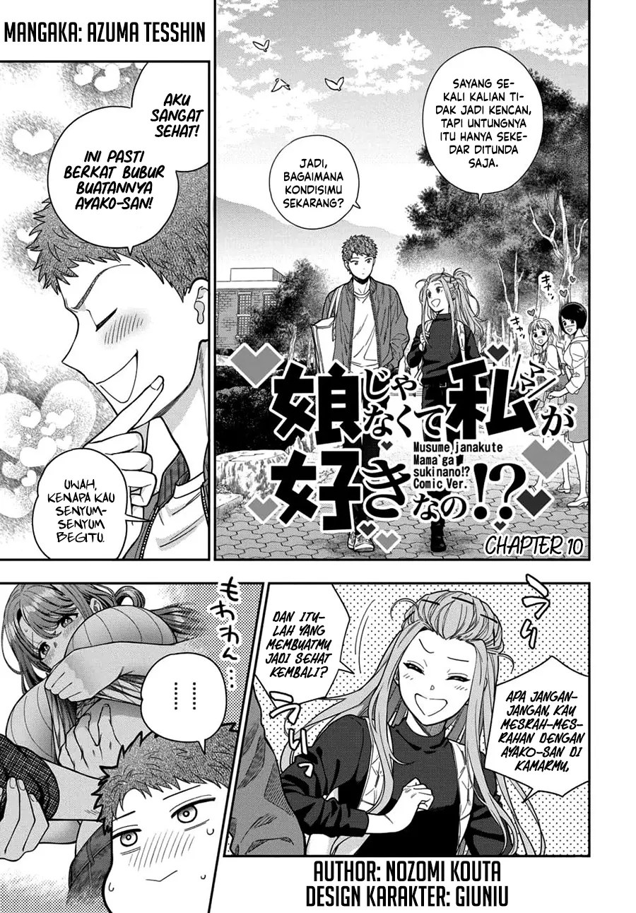 Musume Janakute, Watashi (Mama) ga Suki Nano!?