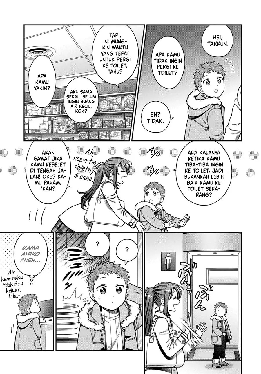 Musume Janakute, Watashi (Mama) ga Suki Nano!?