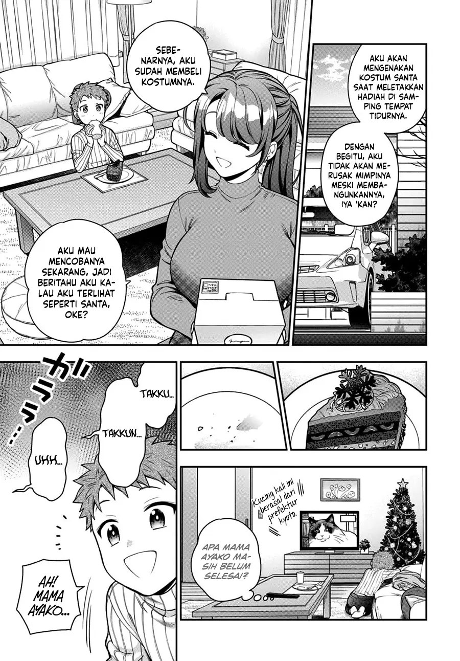 Musume Janakute, Watashi (Mama) ga Suki Nano!?