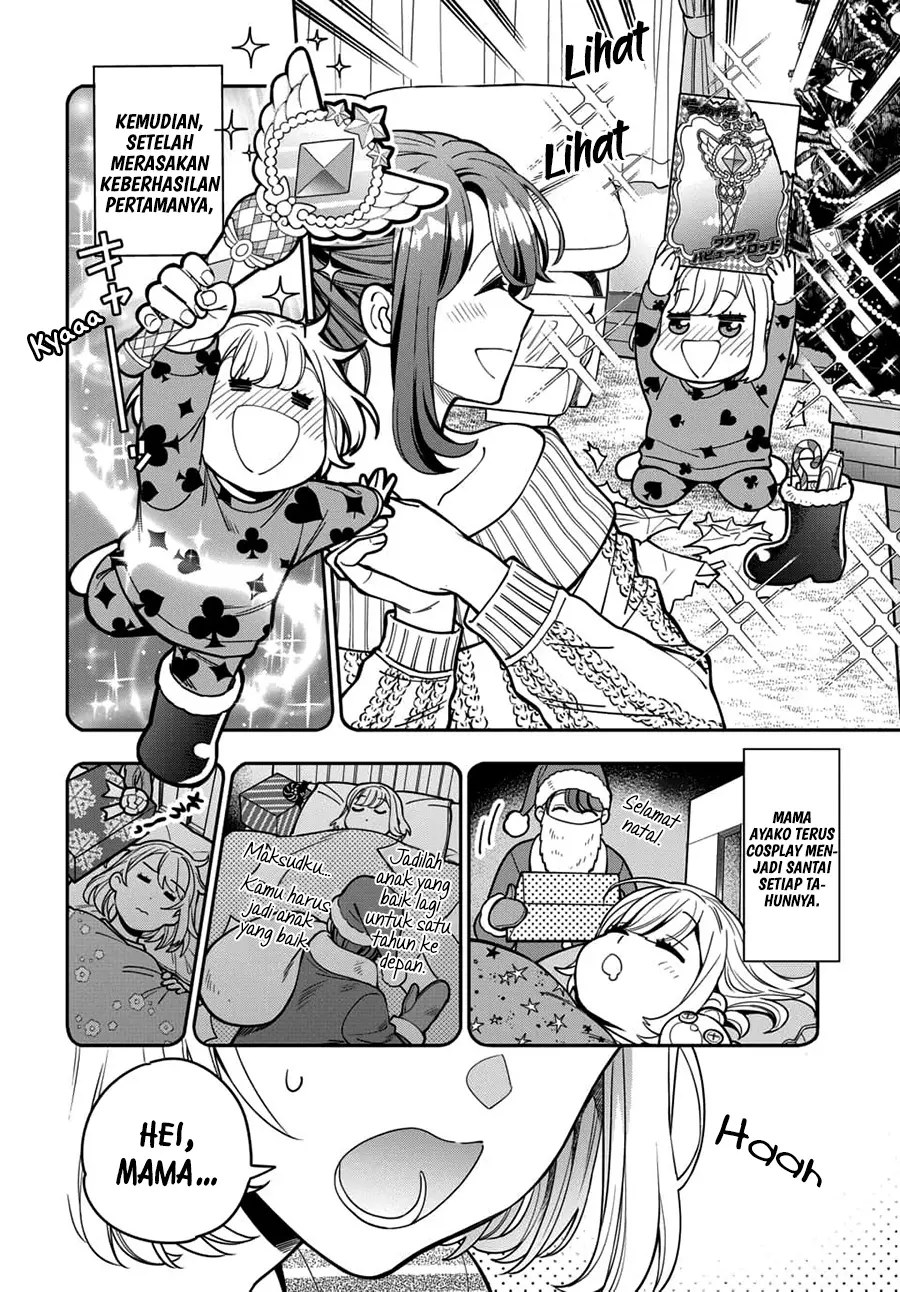 Musume Janakute, Watashi (Mama) ga Suki Nano!?