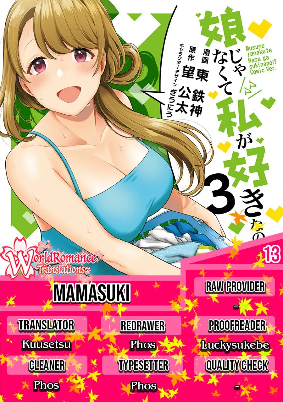 Musume Janakute, Watashi (Mama) ga Suki Nano!?