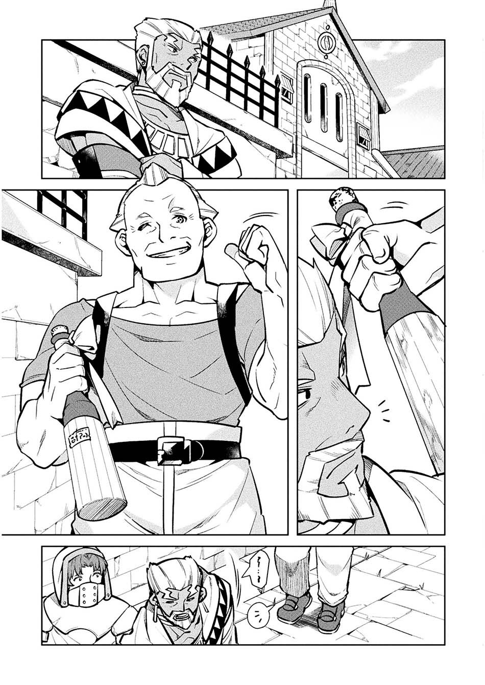 NEET dakedo Hello Work ni Ittara Isekai ni Tsuretekareta