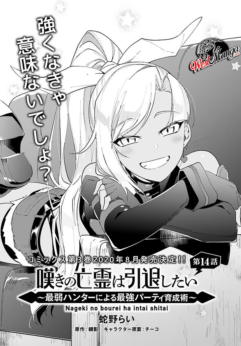 Nageki no Bourei wa Intai Shitai – Saijiyaku Hanta ni Yoru Saikiyou Patei Ikusei Jutsu