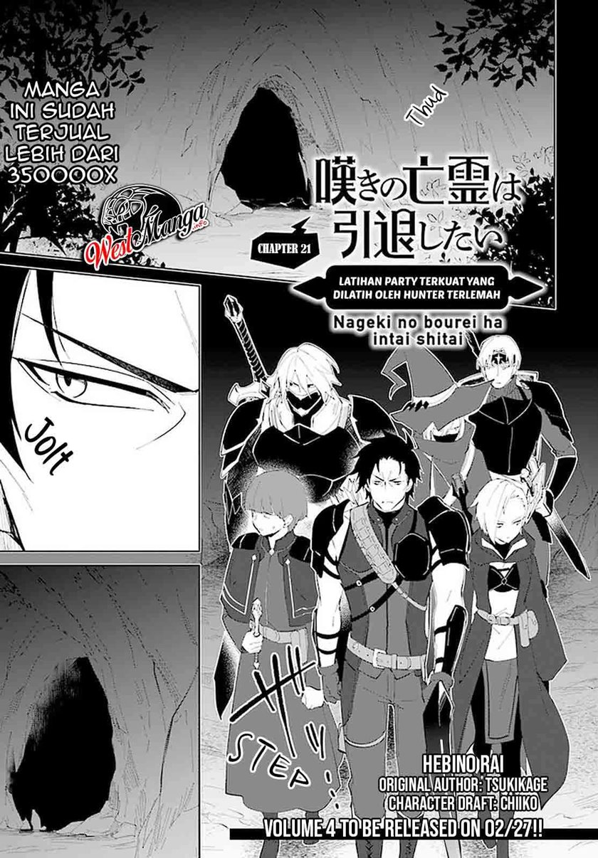 Nageki no Bourei wa Intai Shitai – Saijiyaku Hanta ni Yoru Saikiyou Patei Ikusei Jutsu