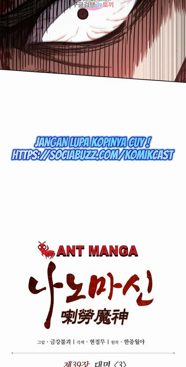 Nano Machine