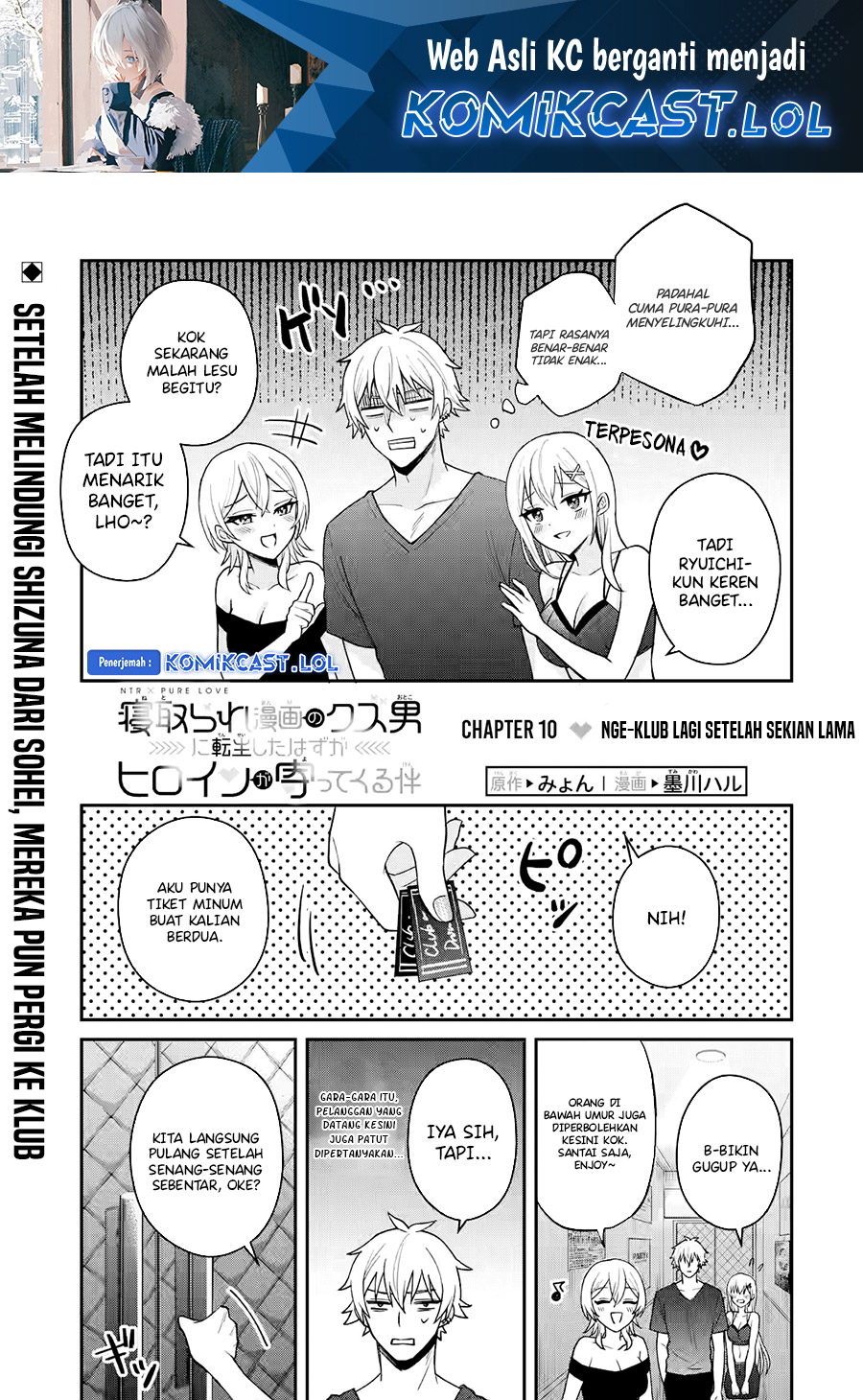 Netorare Manga no Kuzu Otoko ni Tensei Shita Hazu ga Heroine ga Yottekuru Ken