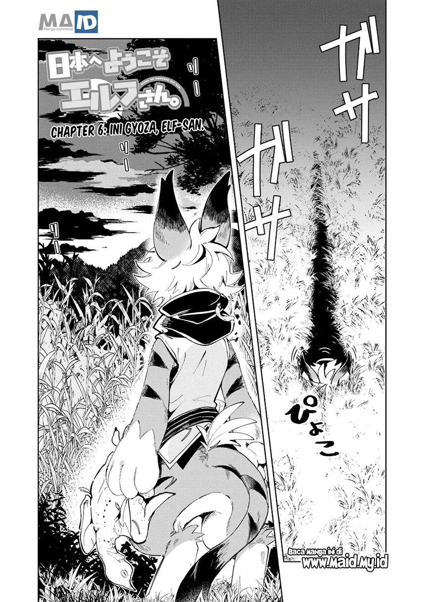 Nihon e Youkoso Elf-san.