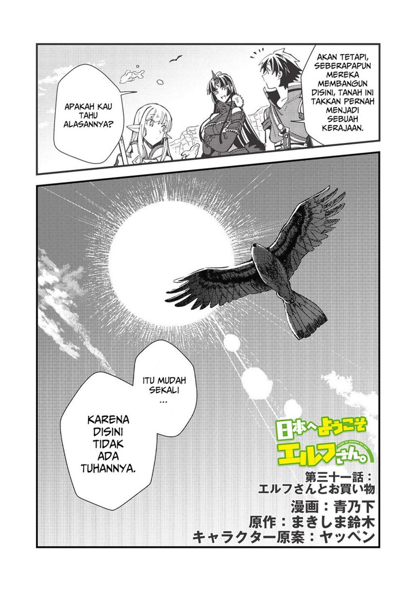 Nihon e Youkoso Elf-san.