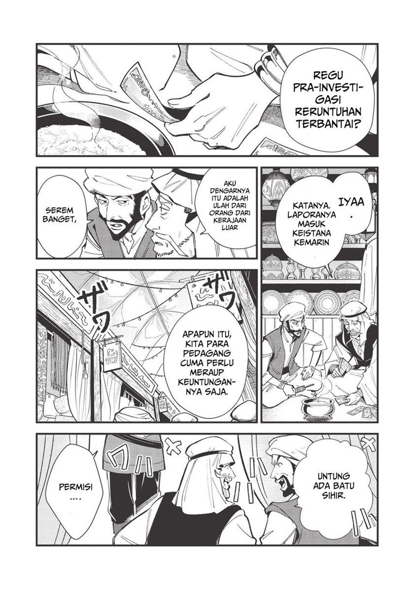 Nihon e Youkoso Elf-san.