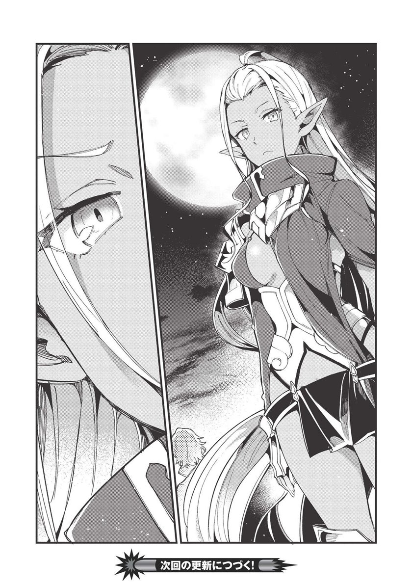 Nihon e Youkoso Elf-san.
