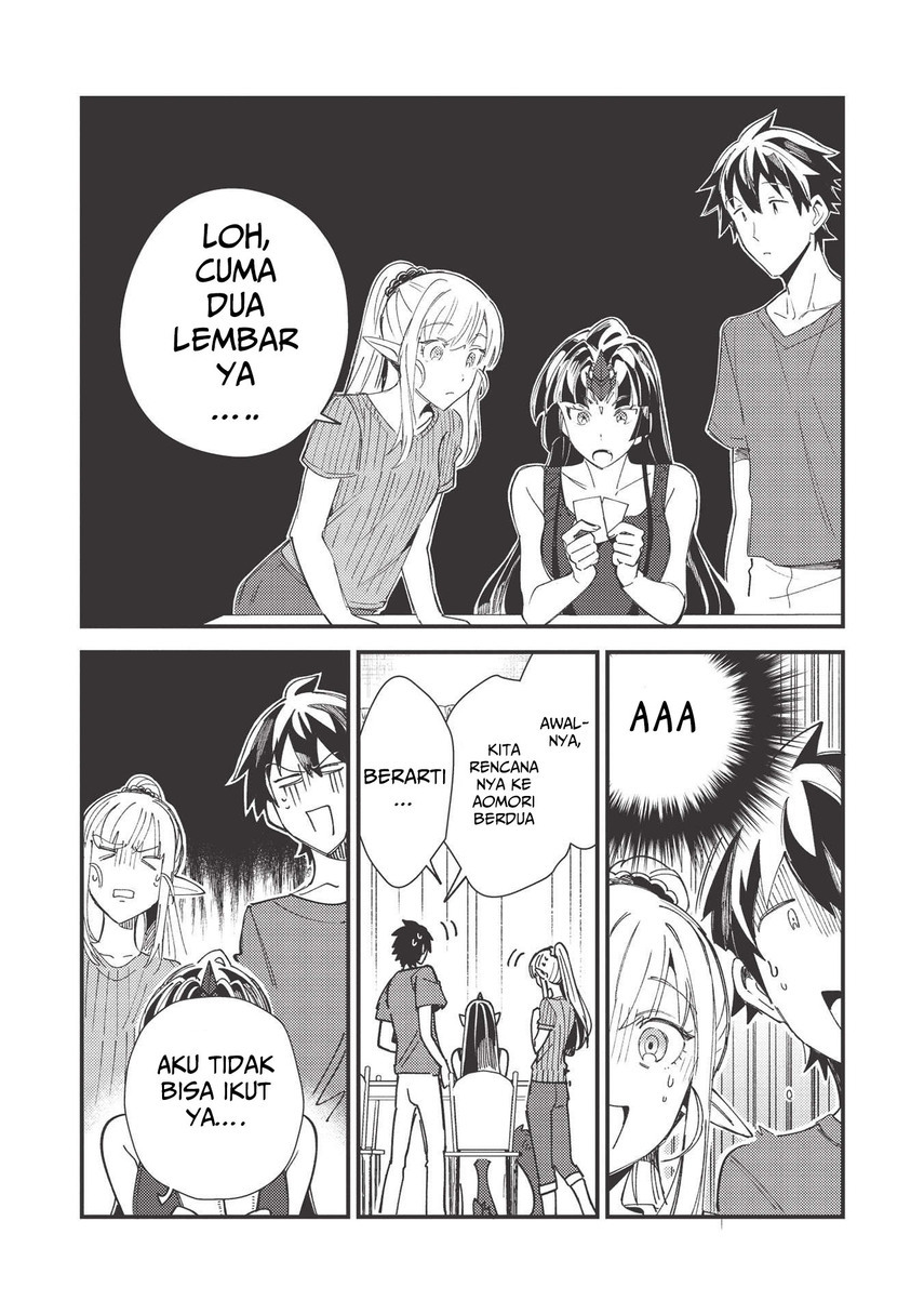 Nihon e Youkoso Elf-san.