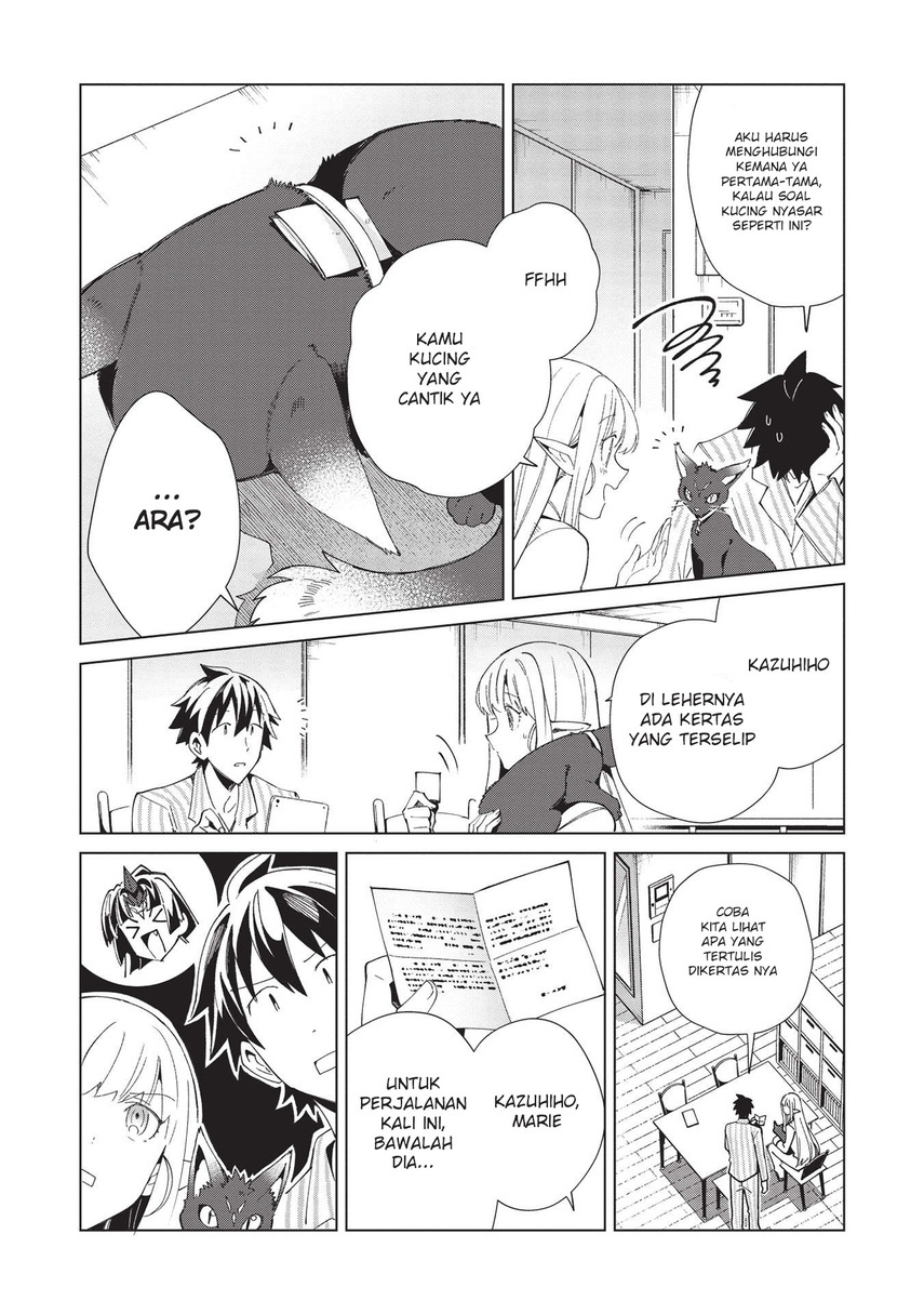 Nihon e Youkoso Elf-san.