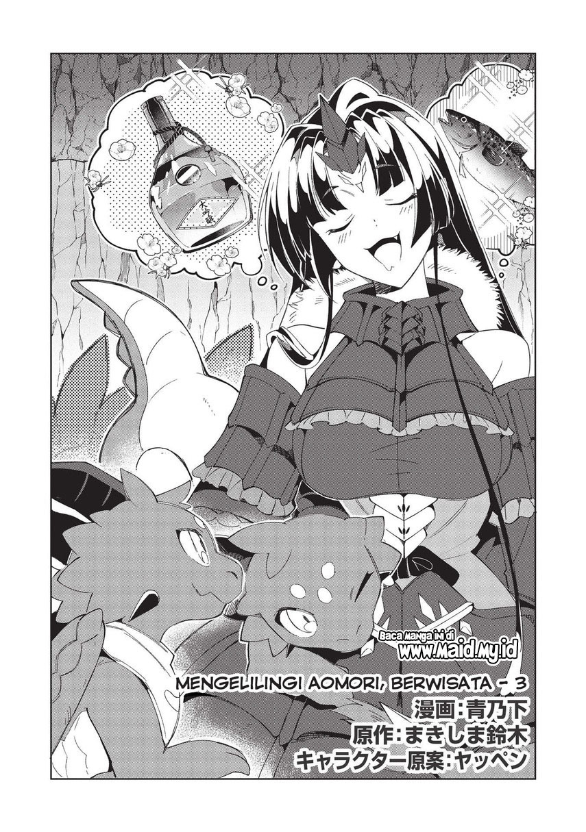 Nihon e Youkoso Elf-san.