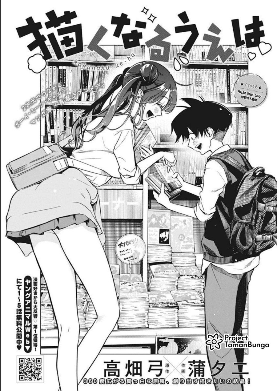 Now That We Draw (Kakunaru Ue wa)