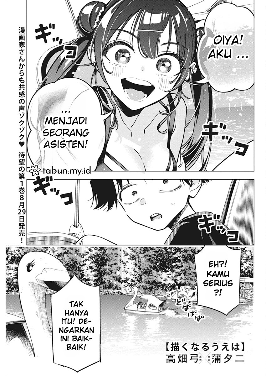 Now That We Draw (Kakunaru Ue wa)