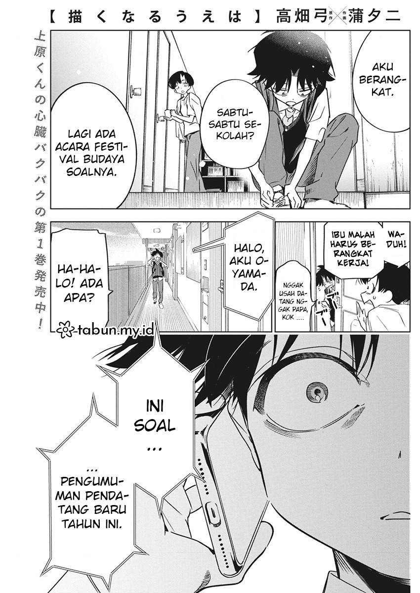 Now That We Draw (Kakunaru Ue wa)