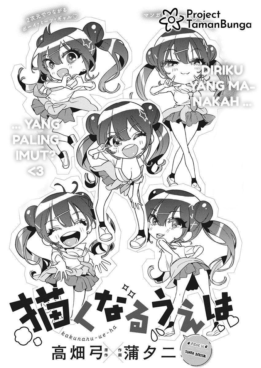 Now That We Draw (Kakunaru Ue wa)