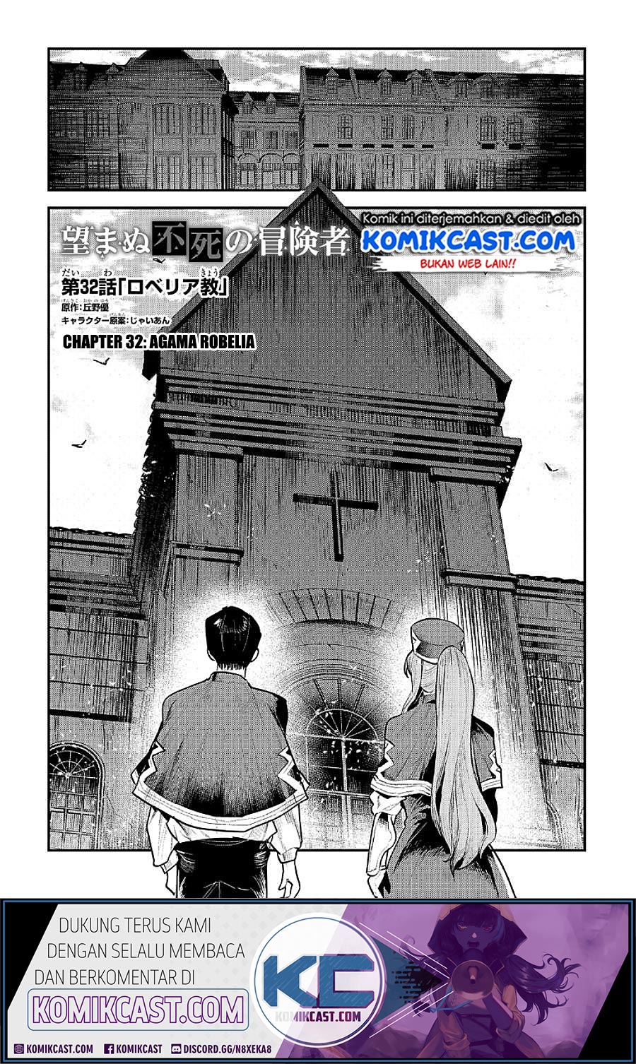 Nozomanu Fushi no Boukensha