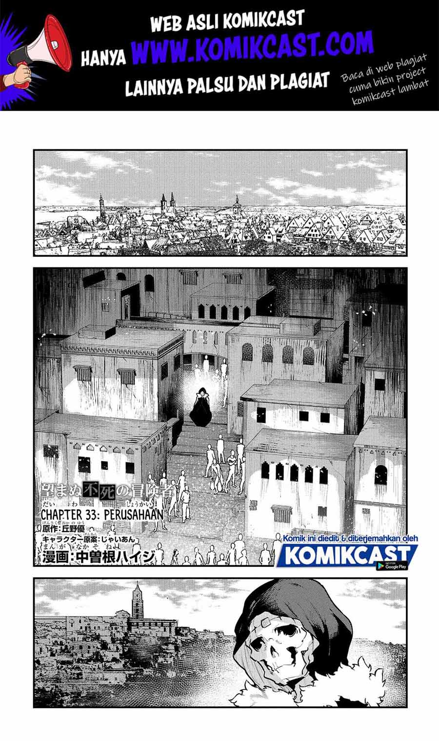 Nozomanu Fushi no Boukensha