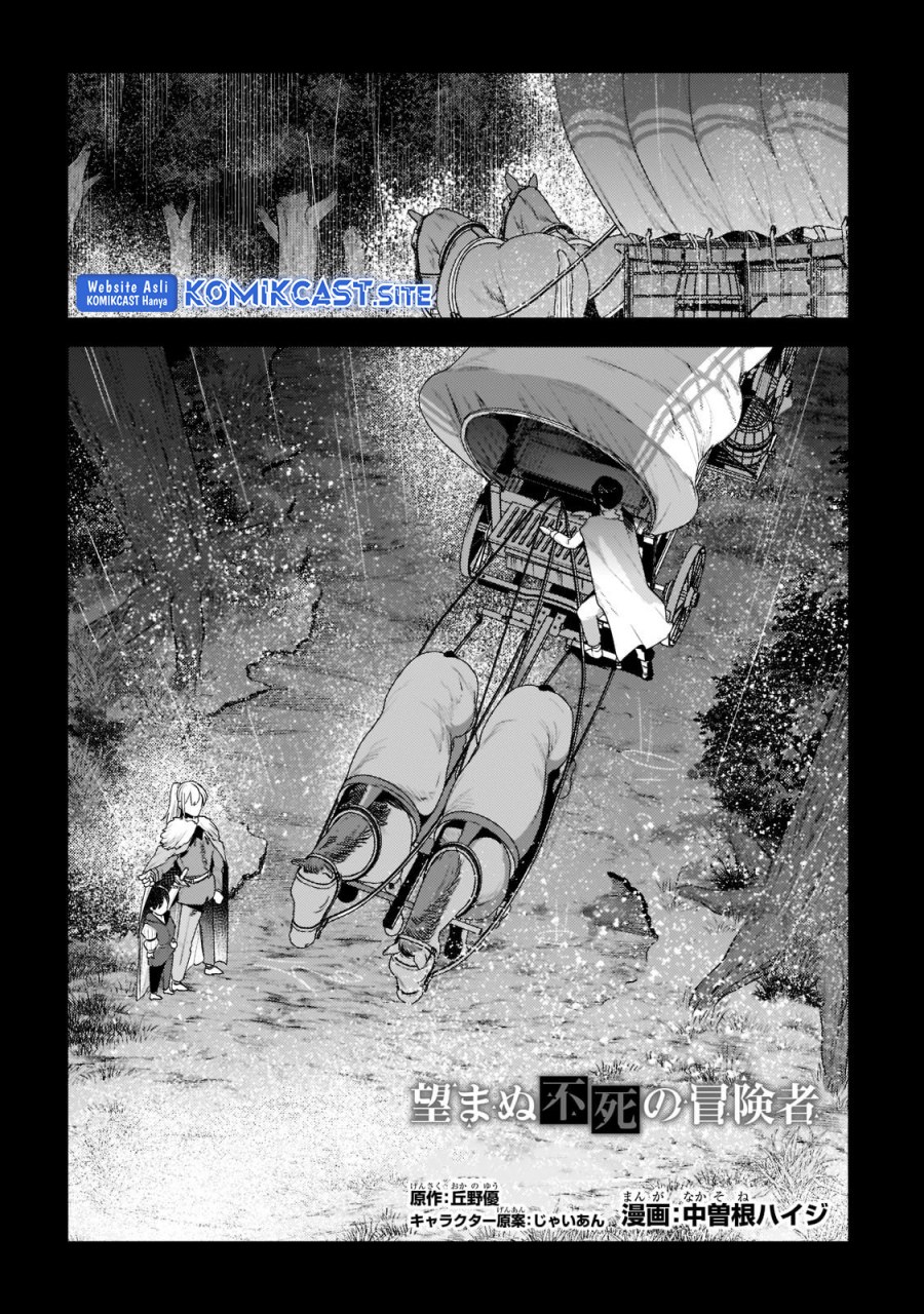 Nozomanu Fushi no Boukensha