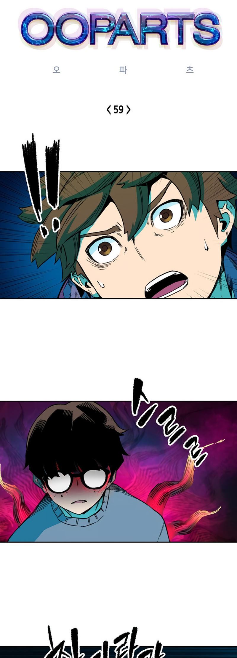 OOPARTS