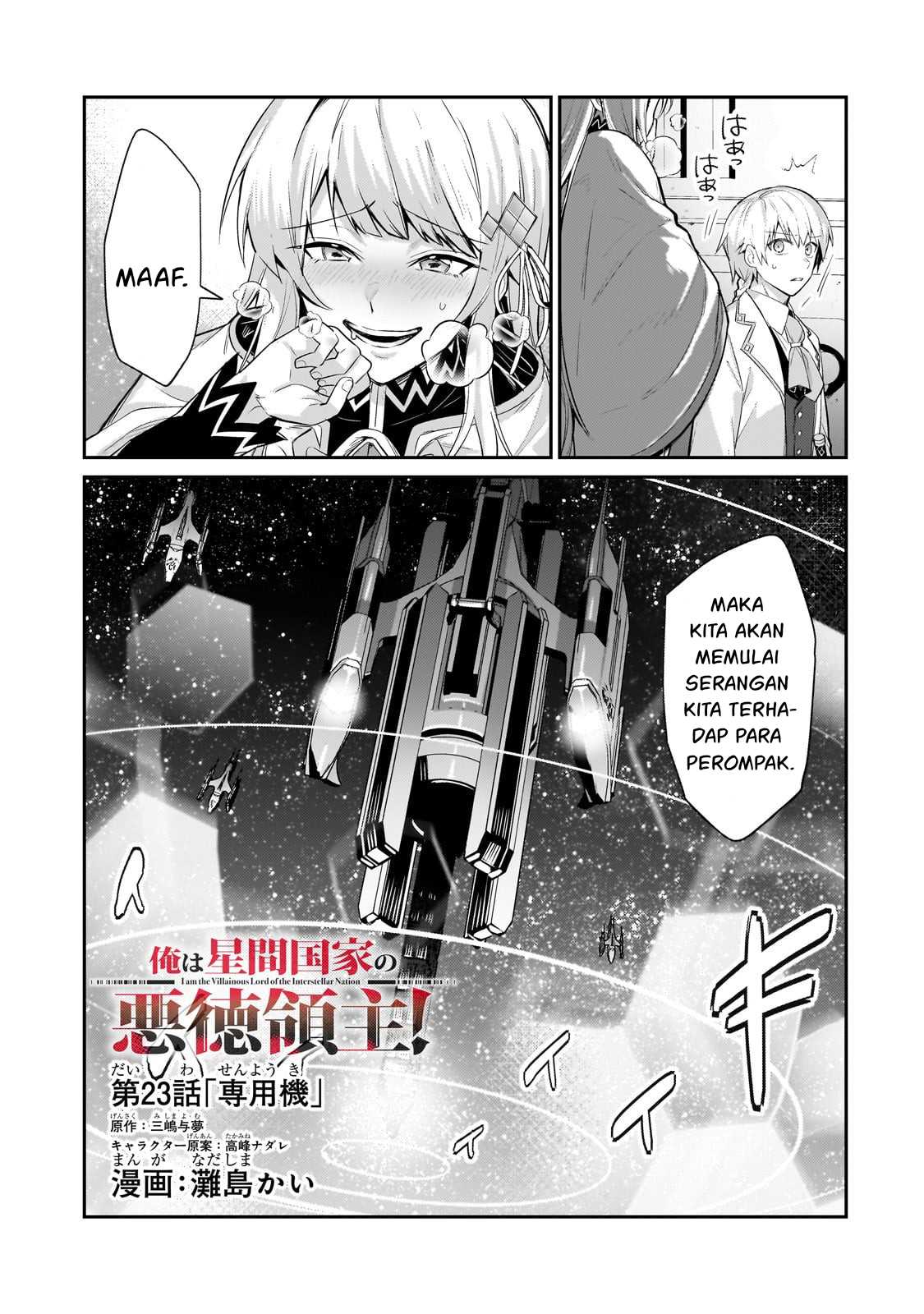 OreAku, Ore wa Seikan Kokka no Akutoku Ryōshu! Chapter 23