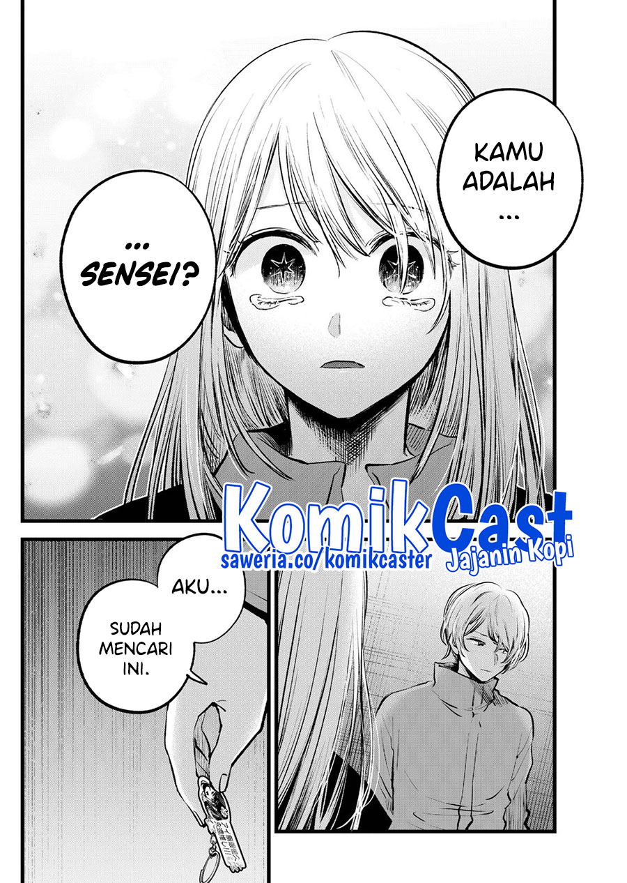 Oshi no Ko Chapter 122