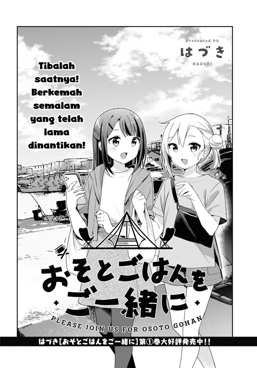 Osoto Gohan wo Goisshoni Chapter 11