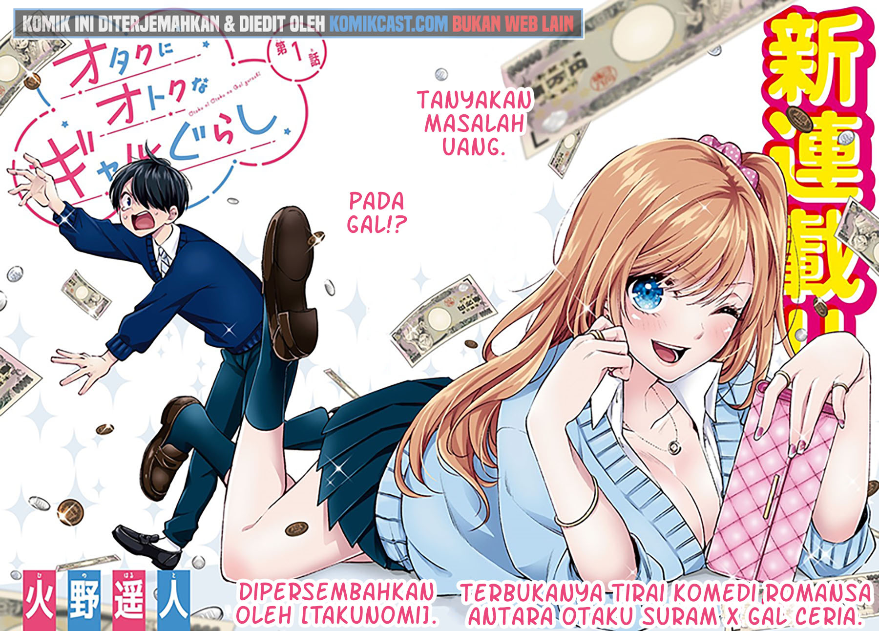 Otaku ni Otaku na Gal-Gurashi (A Gal’s Guide To Budget Living for an Otaku)
