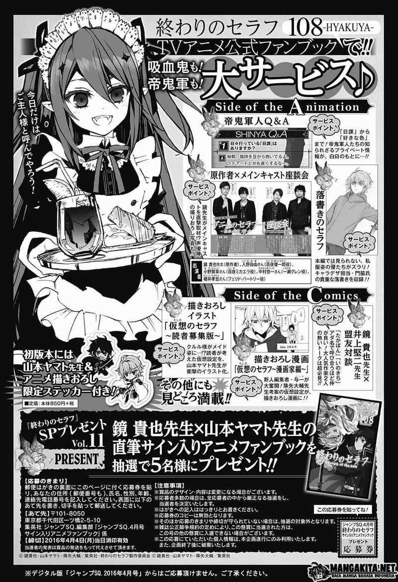 Owari no Seraph